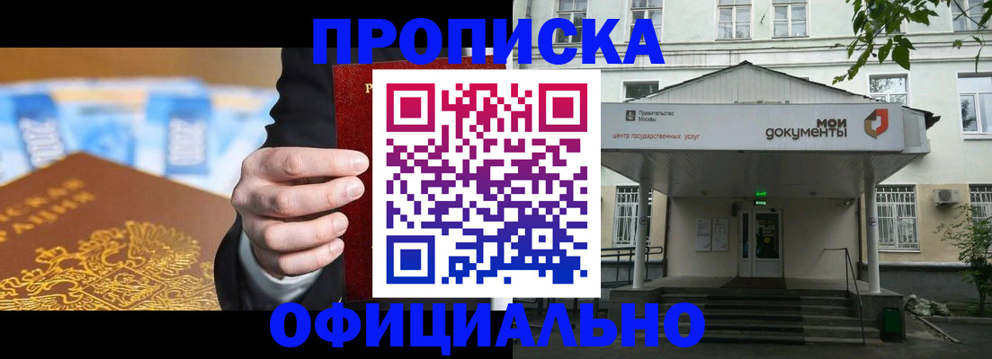 временная регистрация госуслуги в Куртамыше
