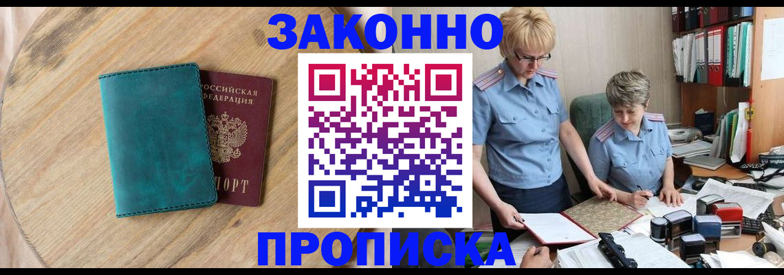временная регистрация адрес в Куртамыше