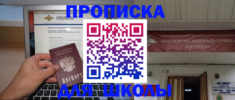временная регистрация поиск в Куртамыше