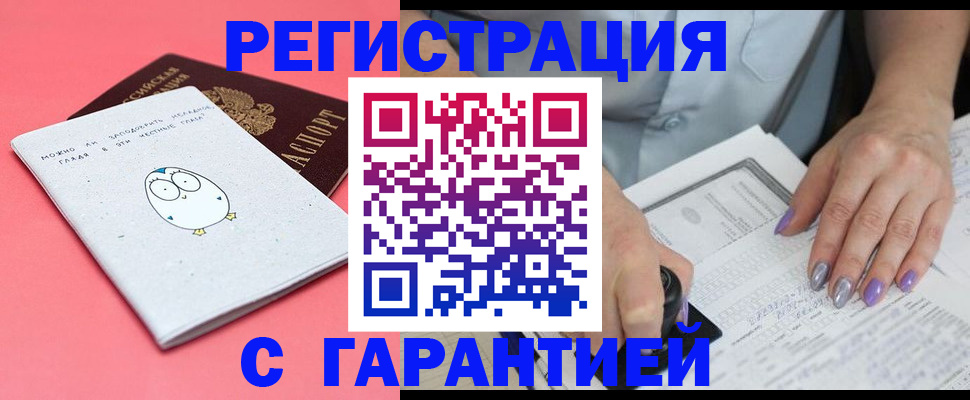 прописка поиск в Куртамыше