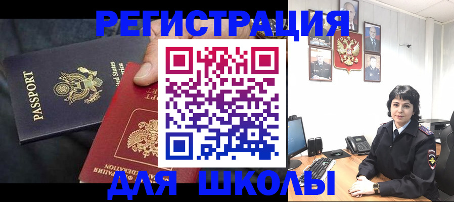 миграционный учет в Куртамыше