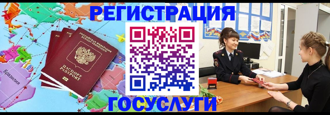 временная прописка в Куртамыше